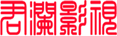 老余的视频库
